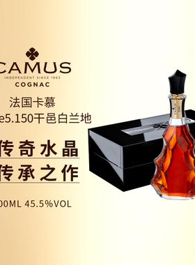 CAMUS卡慕CUVEE5.150干邑白兰地 700ML   法国进口正品洋酒礼盒装