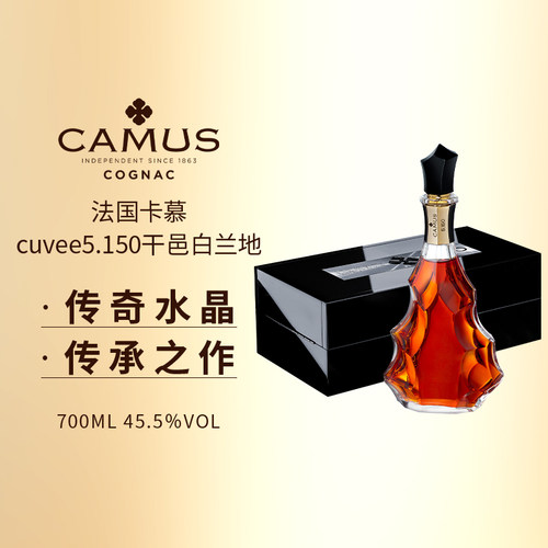 CAMUS卡慕CUVEE5.150干邑白兰地 700ML   法国进口正品洋酒礼盒装 - 封面