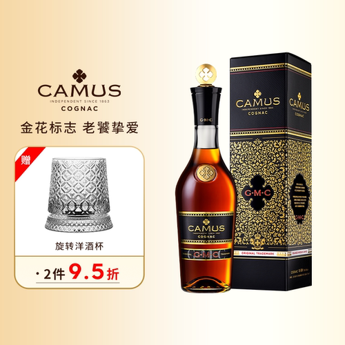 Camus卡慕皇冠GMC干邑白兰地