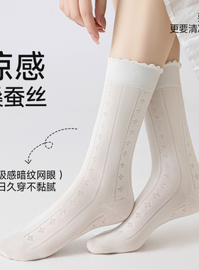 袜子女夏季薄款桑蚕丝10A抗菌防臭无骨中筒堆堆袜网眼透气冰冰袜