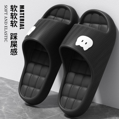 踩屎感拖鞋男室内家居浴室防滑