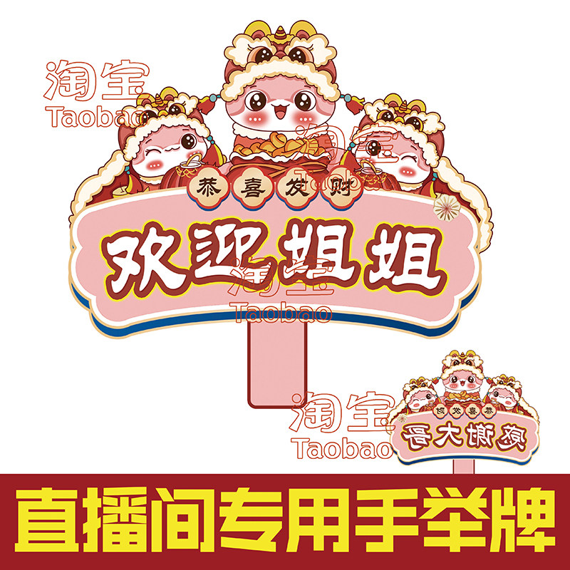 感谢大哥大姐牌匾主播直播间留人道具霸气手拿牌pk欢迎谢谢牌子
