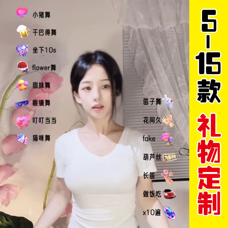 抖音礼物图标直播间互动