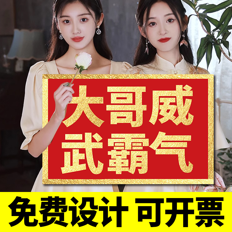 直播间感谢大哥道具背景