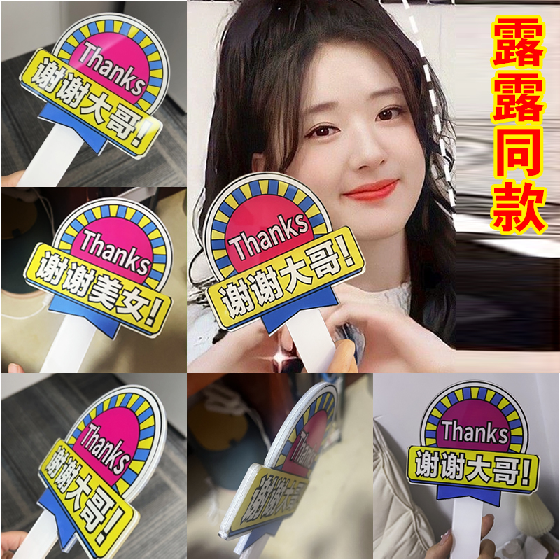 谢谢大哥让让我感谢牌子手牌手举牌大号开车借道加塞变道插队神器