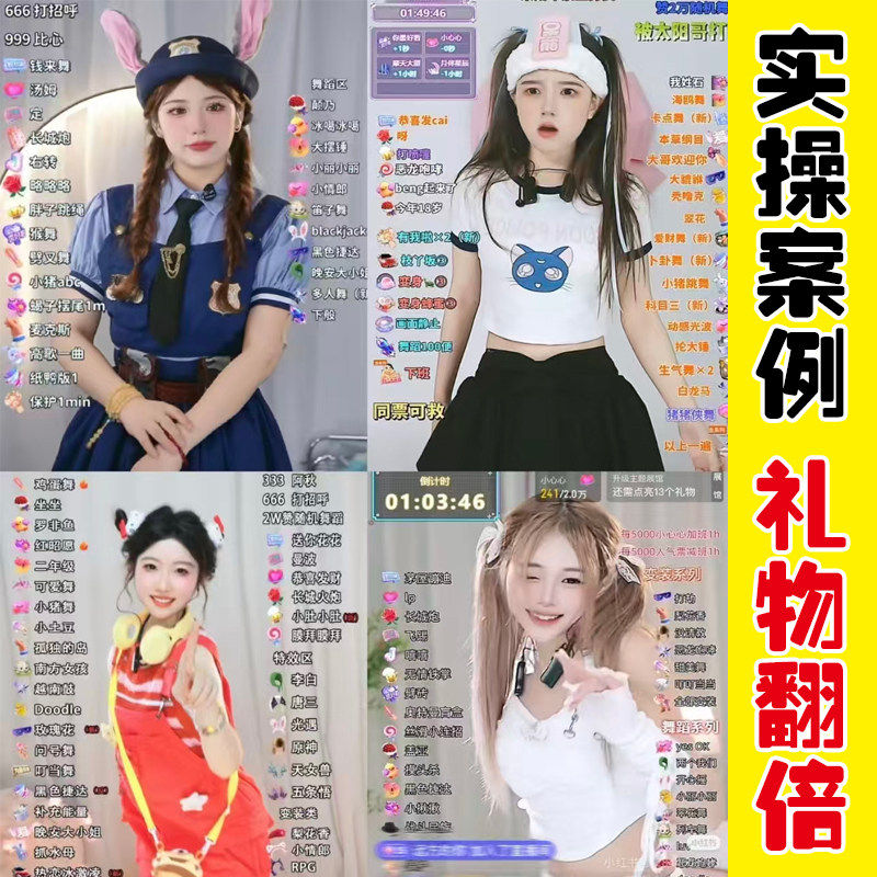 抖音礼物图标直播间互动