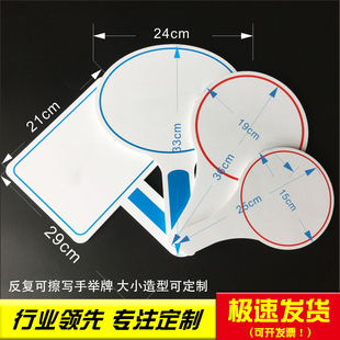 手持雪弗板广告牌打分牌手举牌评委亮分牌可擦写KT板记分牌子定制
