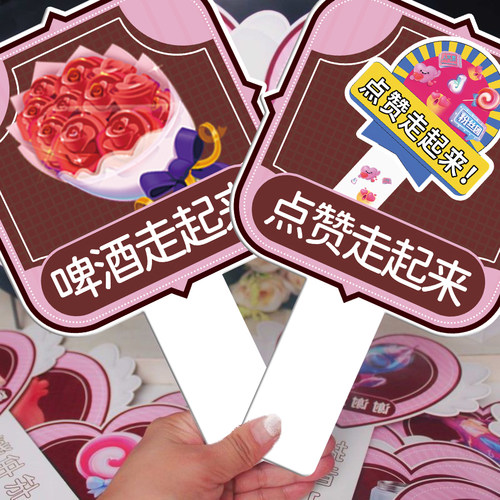 直播间吸引眼球道具留人