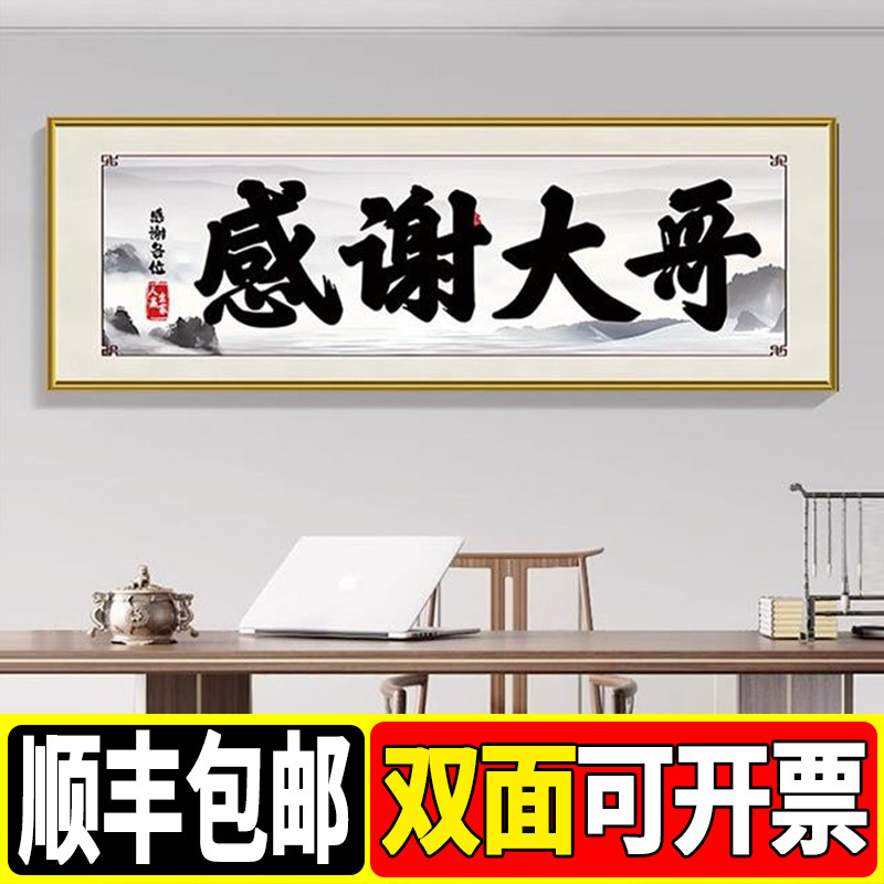 直播间感谢大哥威武道具