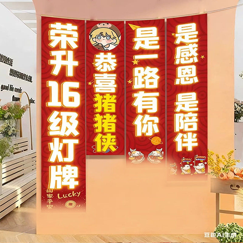 直播间感谢大哥16级灯牌