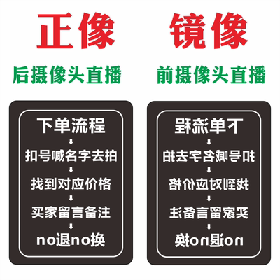 直播kt板下单流程牌手举牌异形板尺码牌直播间引导关注直播提示板