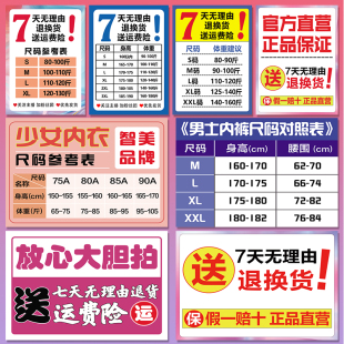 衣服尺码表内衣鞋子裤子直播间尺码表模板kt板指示板可擦写广告牌