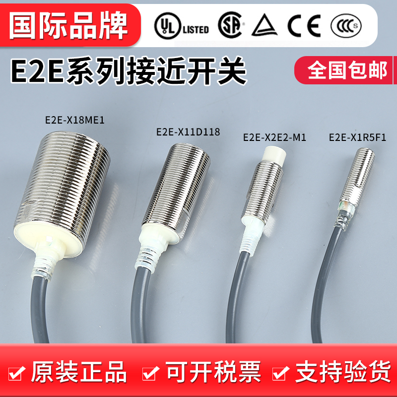 The new imported Omron is close to the switch E2E-X18MY1 X3D1 X1R5E1 X10MF1E1 sensor