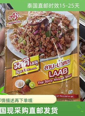 泰国BigC原装进口直邮RosDeLaab泰式辣肉沫味调料包30g满128包邮