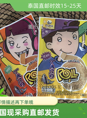 泰国711进口代购直邮TARO鳕鱼丝卷状烧烤浓香3口味13g装满128包邮