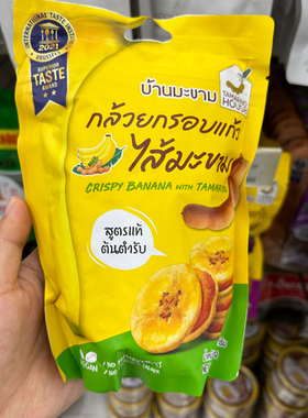 泰国代购直邮零食Tamarind House夹心香蕉片5种口味浪哥推荐款