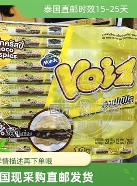 泰国直邮bigc代购voiz小袋巧克力