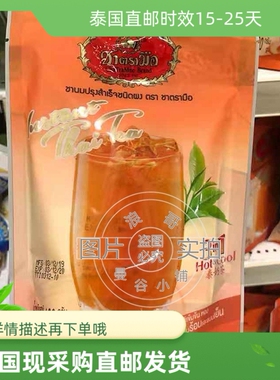 泰国Big C 7-11代购进口手标3in1速溶泰式奶茶20克x5包满128包邮