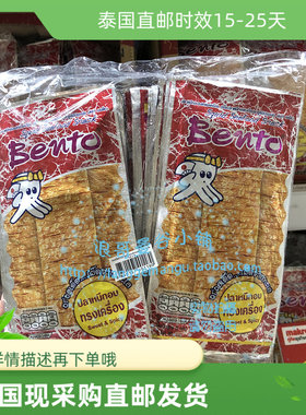 泰国本土版代购直邮bento鱿鱼片干小零食4克x12小袋装满128包邮