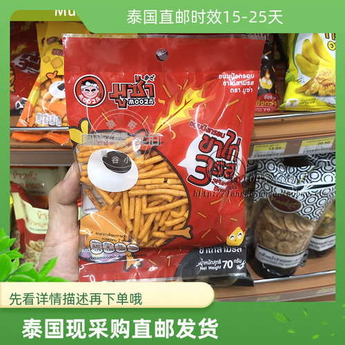 泰国便利店代购mooza三口味包邮