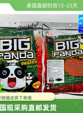 浪哥曼谷泰国代购小零食海味即食BigPanda烤海苔72g装满128包邮