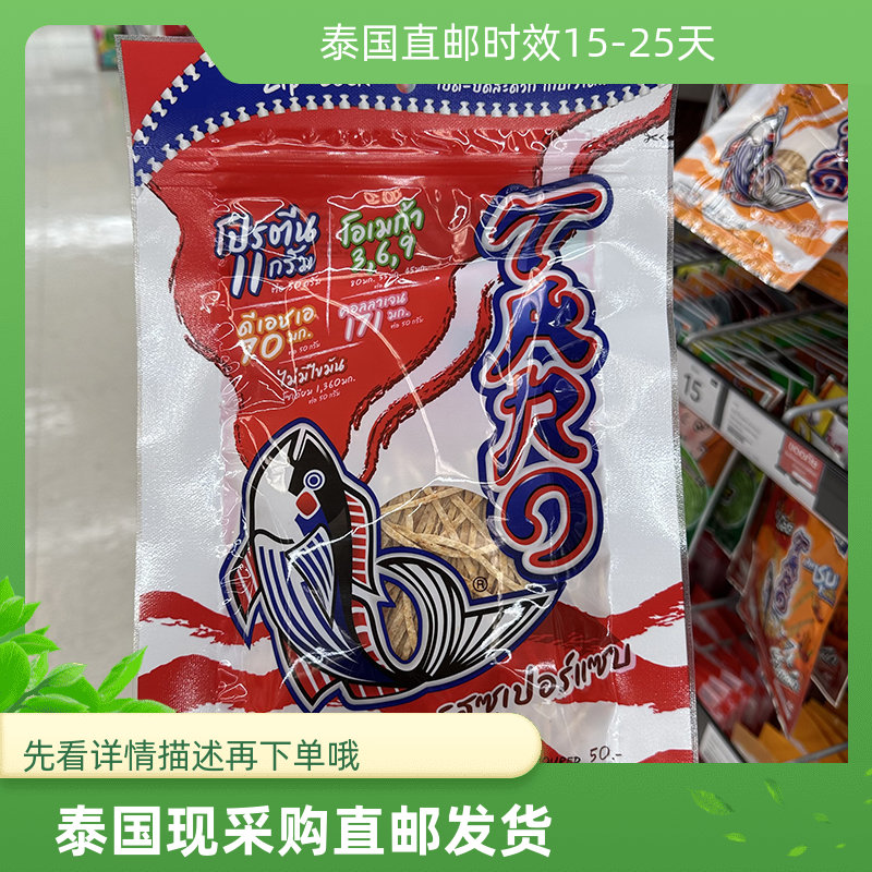 泰国原装taro零食特产包邮鳕鱼丝