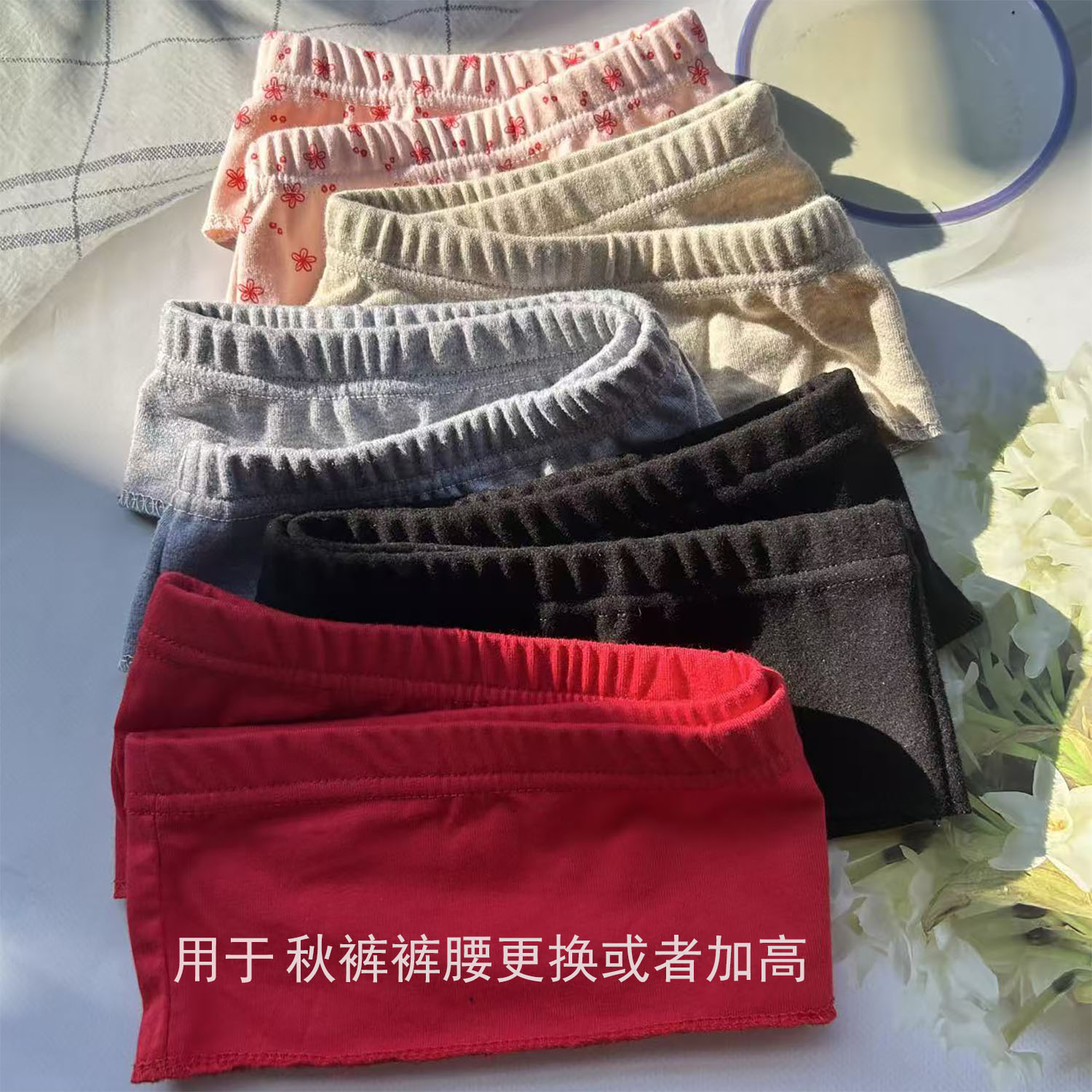 成人男女棉毛裤腰松紧带更换加高