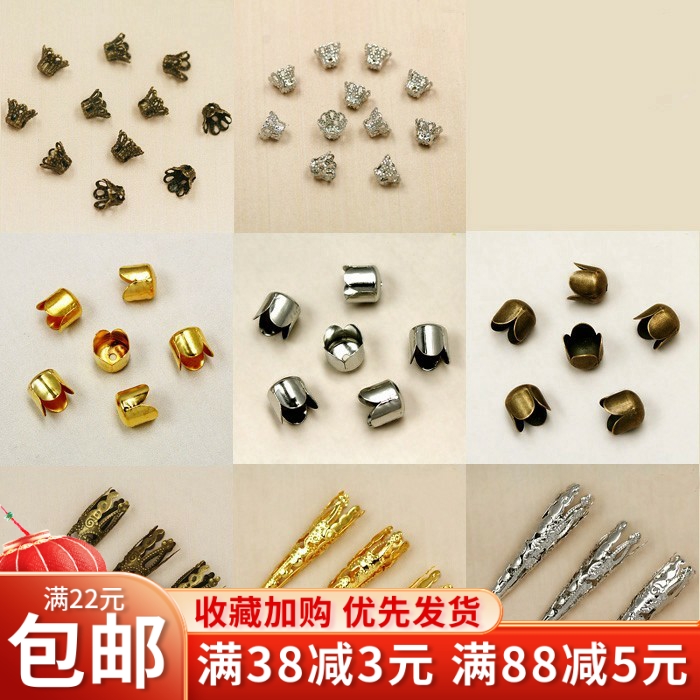 40颗花托喇叭花镂空隔片手工DIY