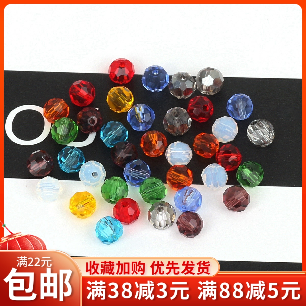 32面地球珠散珠手工玻璃水晶diy