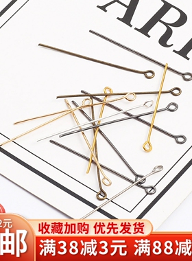 200根9字针t针串珠针手工diy材料自制发簪手链项链耳饰品基础配件