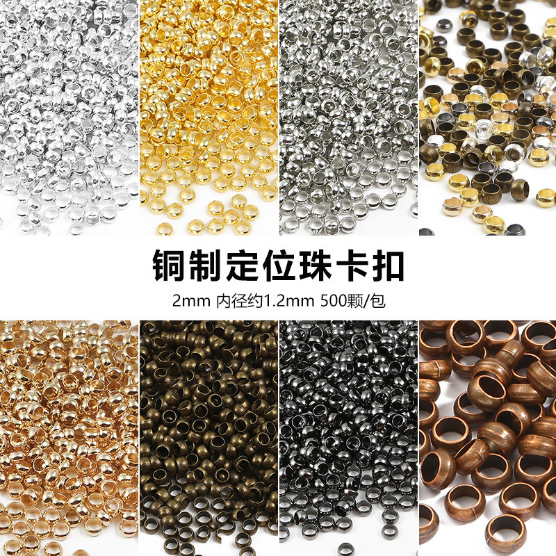 500颗定位珠头扣手工DIY