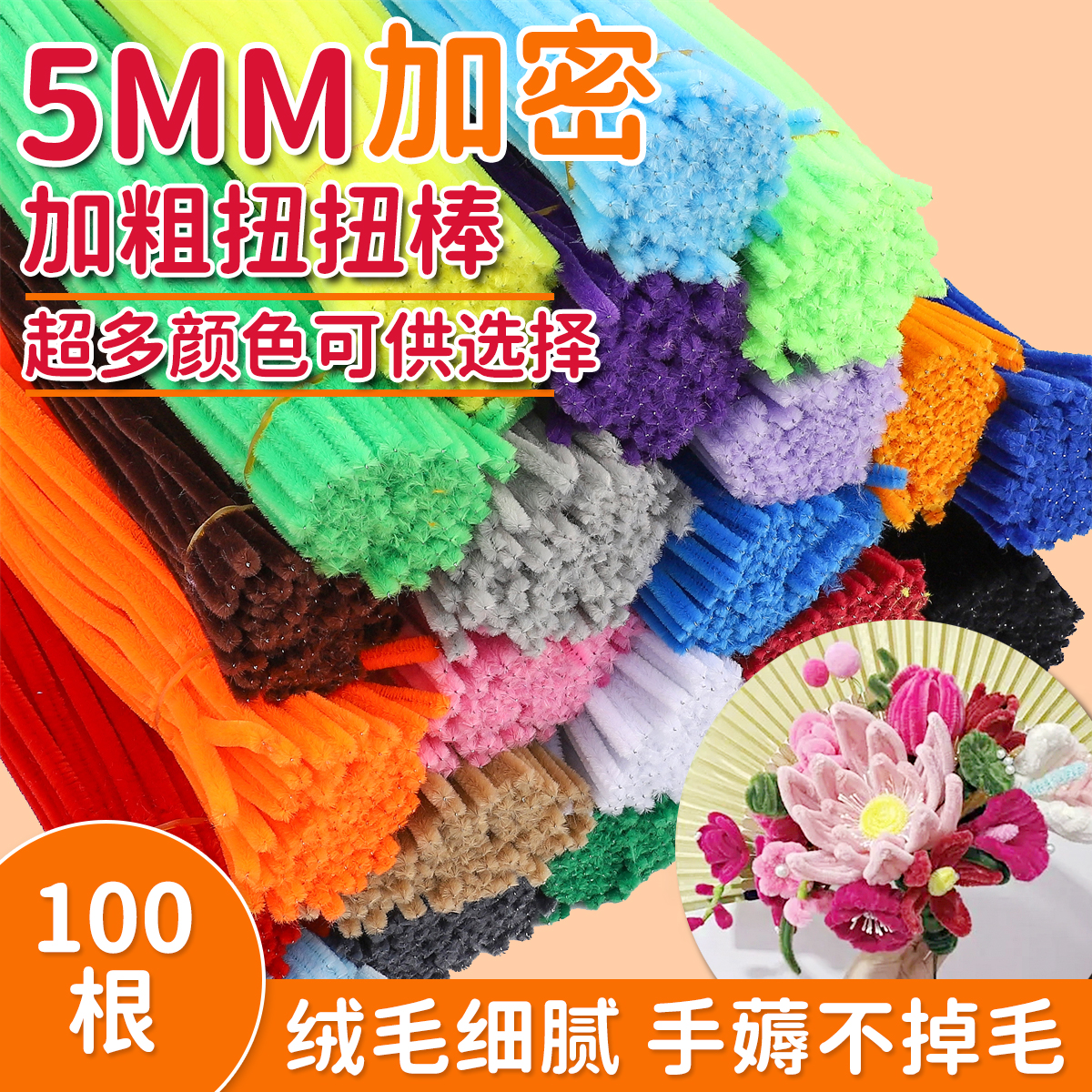 彩色毛条儿童花束扭扭棒 diy手工材料毛绒马卡龙古风发簪加密毛根