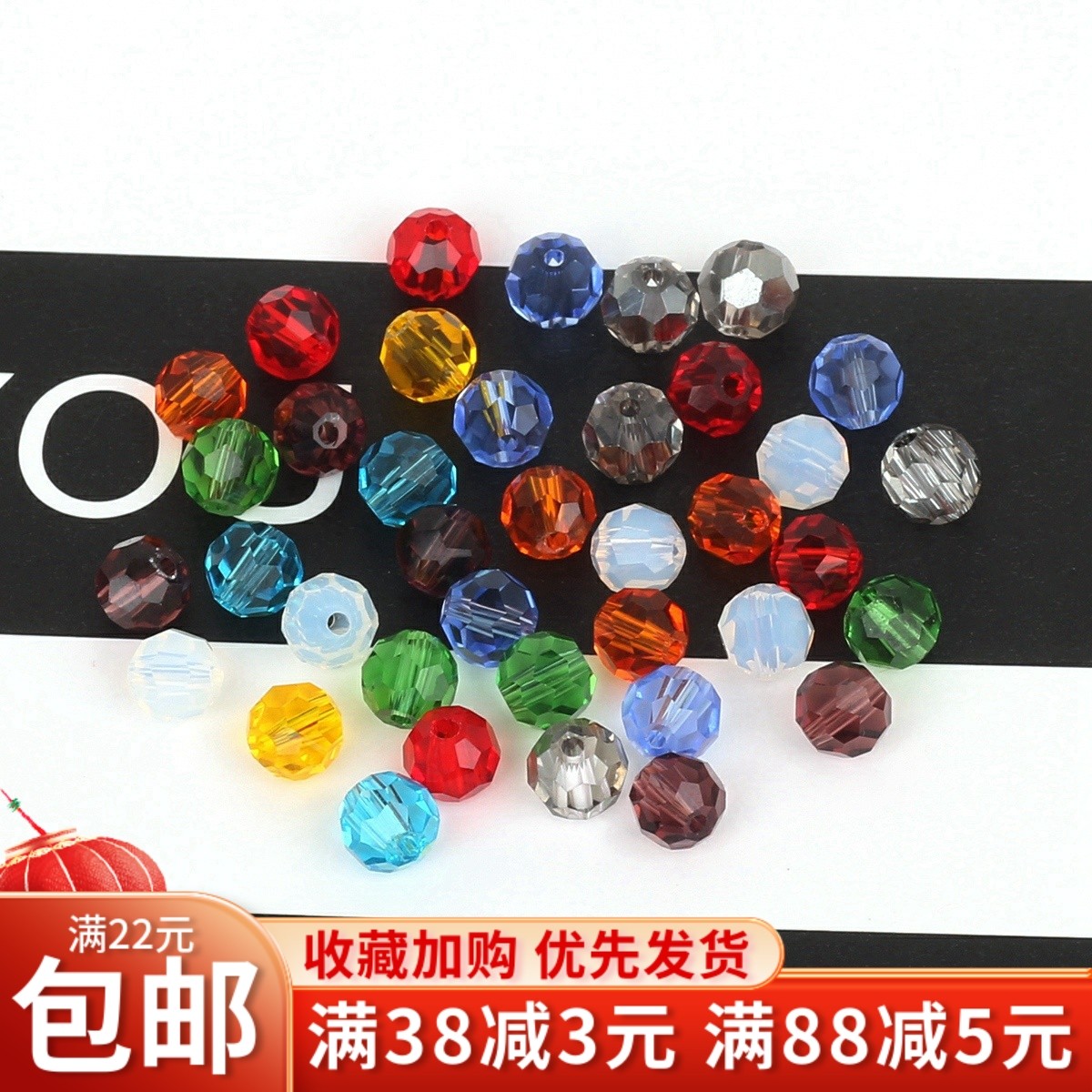 32面地球珠散珠手工玻璃水晶diy