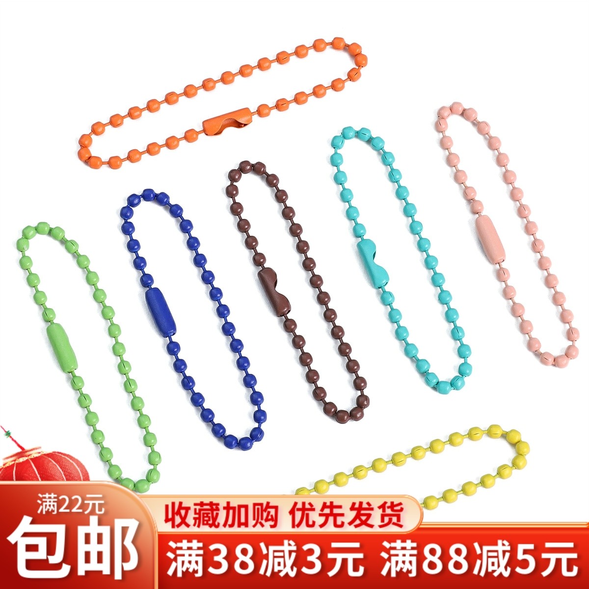 糖果彩色波珠链扣链条钥匙扣diy手工材料手链扣项链饰品材料配件