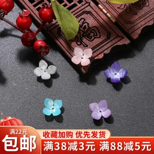 10个醋酸仿贝壳小桂花绣球花瓣 手工diy古风发簪汉服发冠材料配件