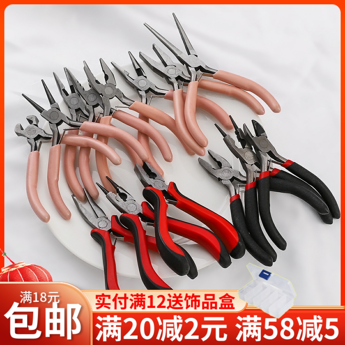 diy饰品手工工具钳糖果色套装