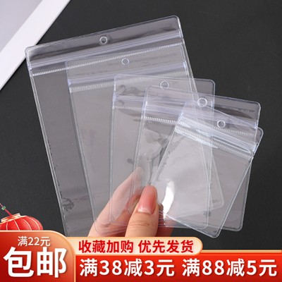 PVC透明首饰带孔密封袋 打孔可悬挂自封袋珠宝首饰文玩饰品收纳袋
