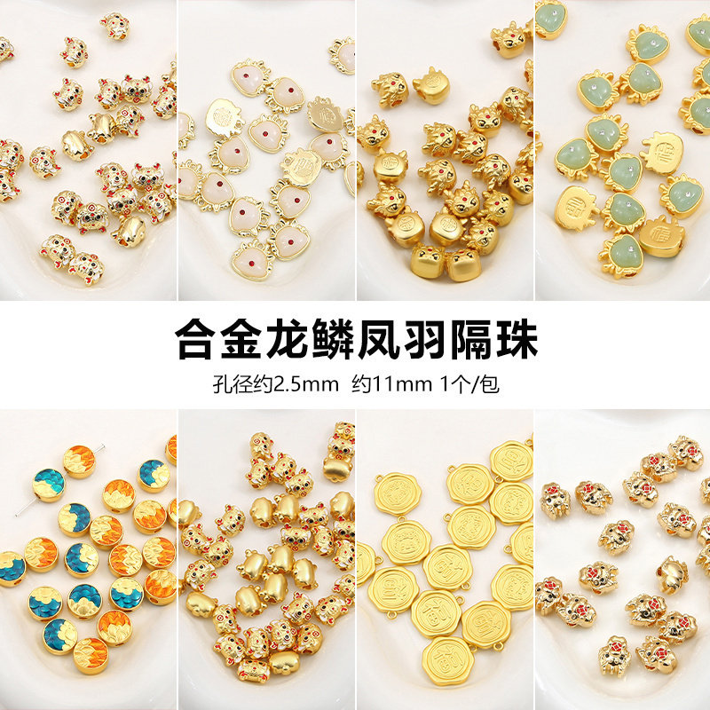 龙鳞凤羽翡翠仿玉石小龙小吊坠隔珠手工diy制作发簪项链手链饰品