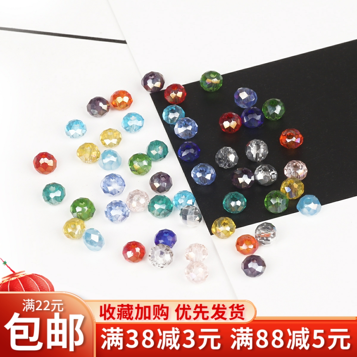 200颗水晶车轮珠散珠手工diy发簪