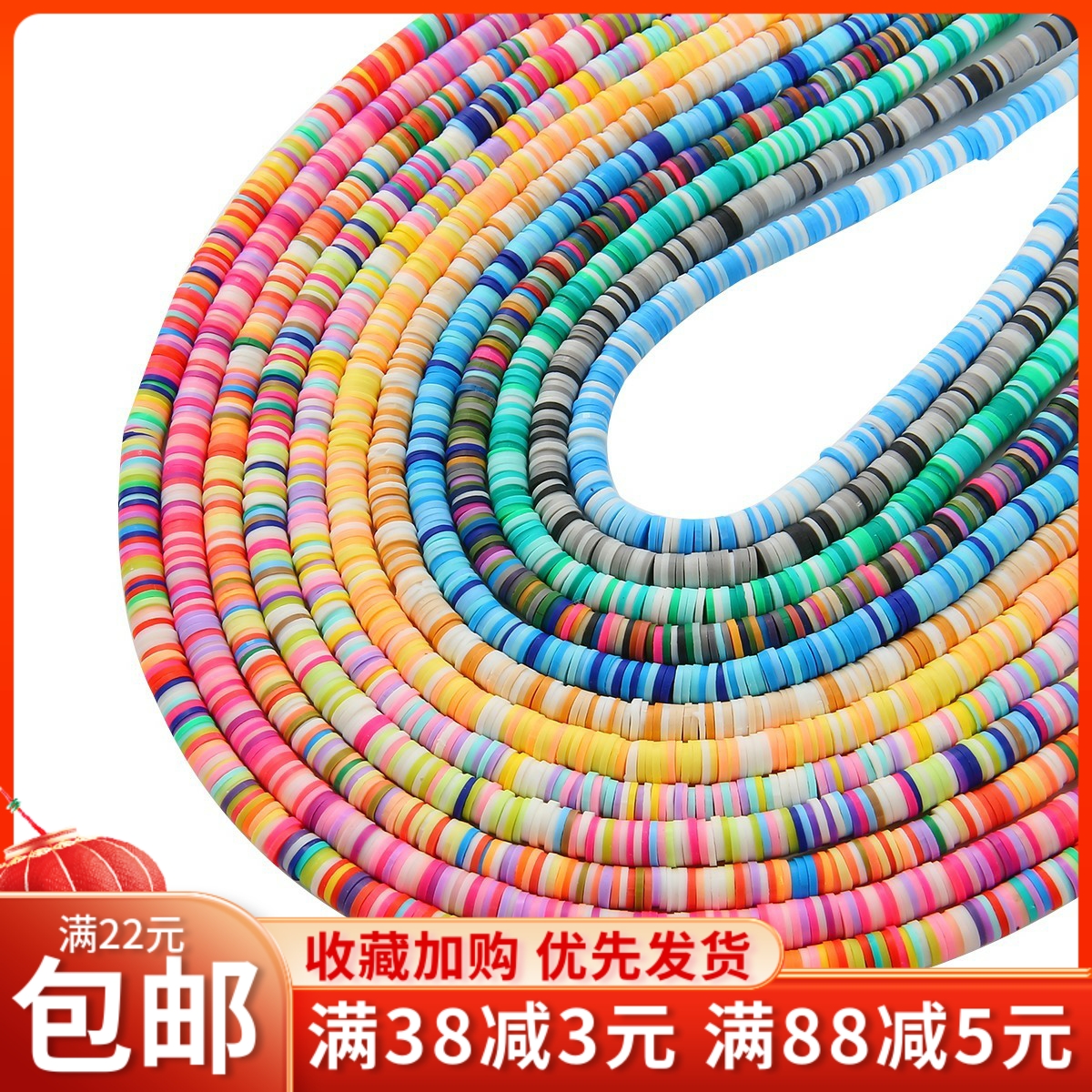 4mm软陶薄片散珠手工diy发簪项链