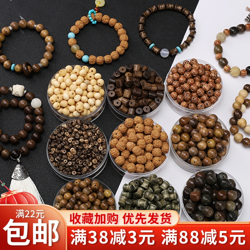 复古木珠菩提竹节鸡翅木串珠diy
