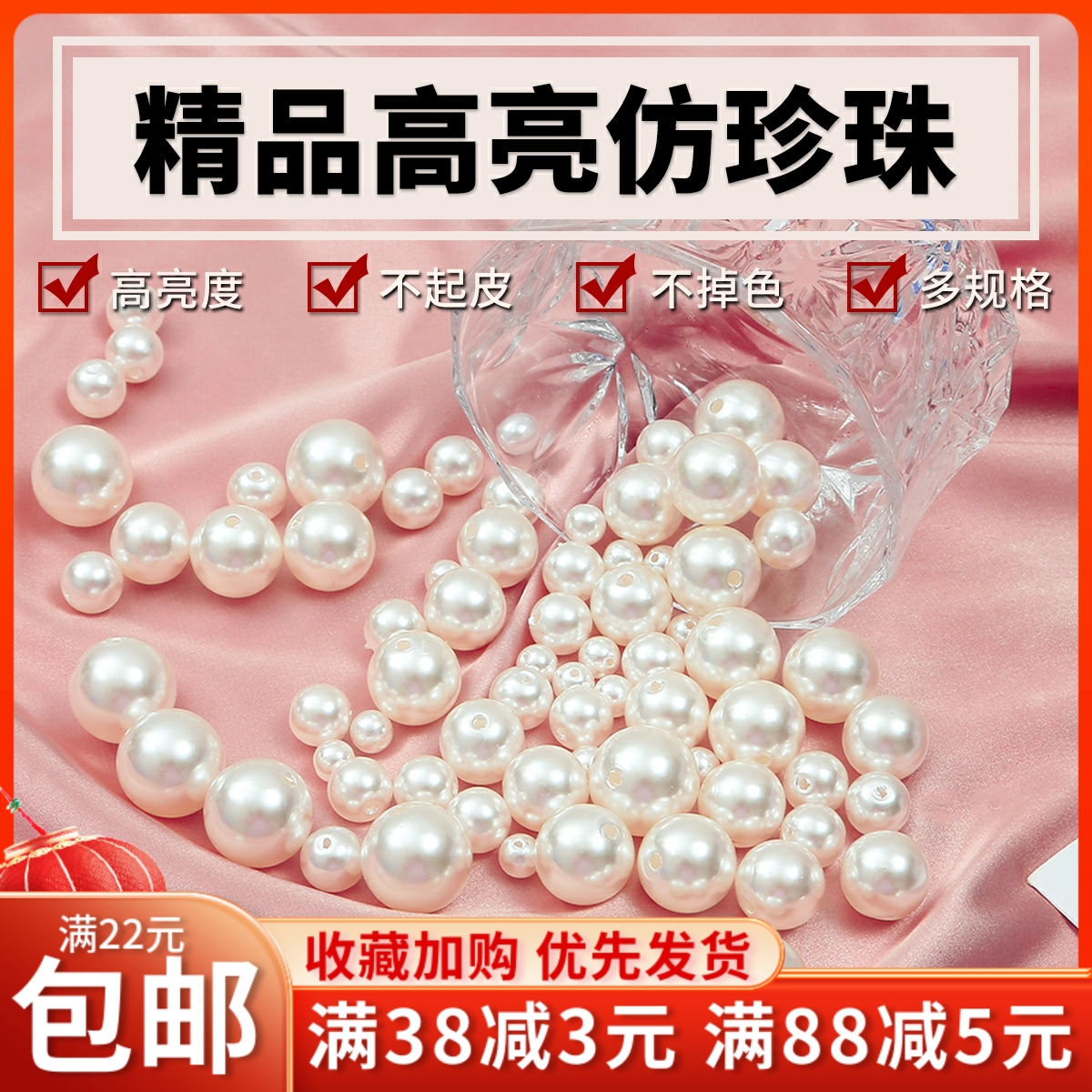 手工串珠子耳环手链项链饰品配件