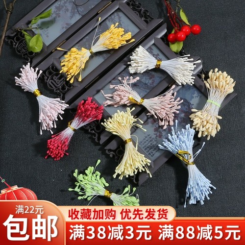 花蕊diy仿真哑光花芯材料配件