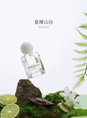 中性香水BLOOMKOSELIG小众