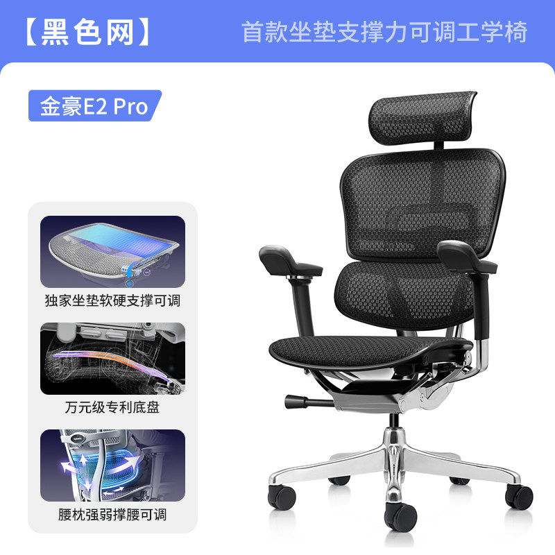 26年力作坐垫弹力可调+双控