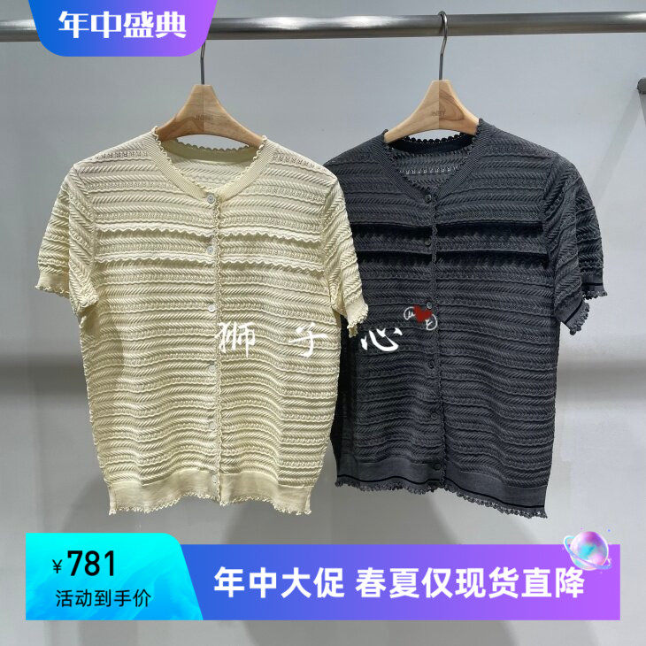 狮子心JN/江南国内专柜正品26夏款针织开衫5Q5312720-1395