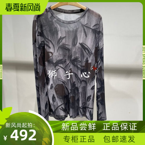 狮子心JN/江南国内专柜正品26秋款长袖T恤5Q7114460-795
