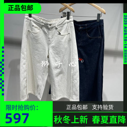 狮子心JN/江南国内专柜正品2026夏牛仔八分裤5Q4E11230-1195