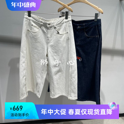 狮子心JN/江南国内专柜正品2026夏牛仔八分裤5Q4E11230-1195