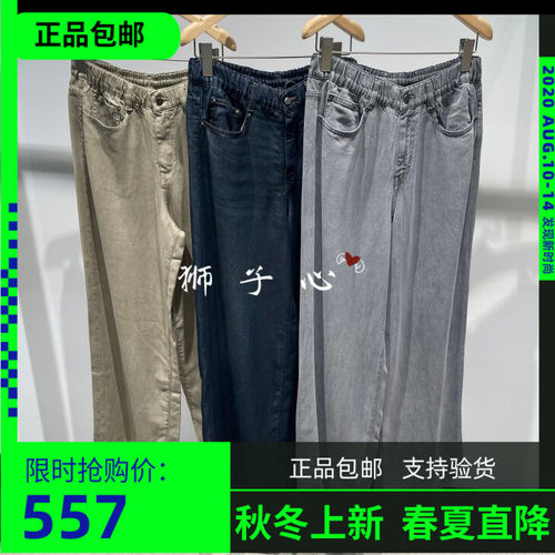 狮子心JN/江南国内专柜正品2026夏款牛仔长裤5Q4E15110-995